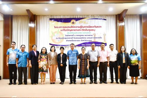 ?พช.เมืองระนอง ร่วมพิธีเปิดการจัดอบรมให้ความรู้ในการเฝ้าระวังและป้องกันแก้ไขปัญหายาเสพติดในชุมชน เทศบาลเมืองระนอง?